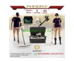 Gold and metal detector in Saudi Arabia |phoenix 3d imagining detector