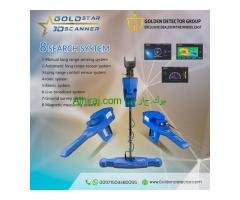 Gold and metal detector in Riyadh | Goldstar device