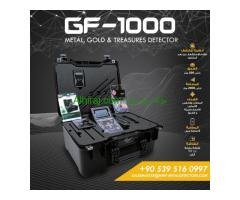 جهاز كشف الذهب والأحجار الكريمة جي اف 1000 / GF-1000 من شركة MWF DETECTORS