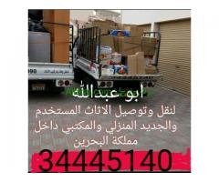 نقل اثاث المنازل والمكاتب داخل البحرين