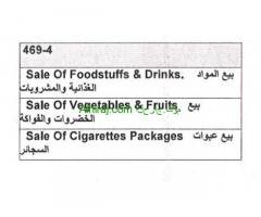 .block 255 QalaliRoad 5549… …Building 2926