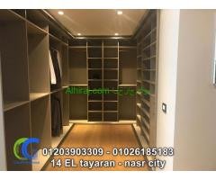 تصميم دريسنج روم صغير ( 01203903309)