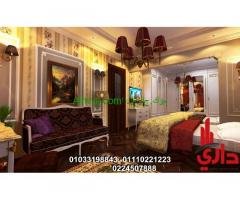 شركه داري للديكورات والتشطيبات الشقق