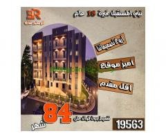 أســكن الأن فـى فى مـدينـة #هليــوبـوليـس_الجـديـدة