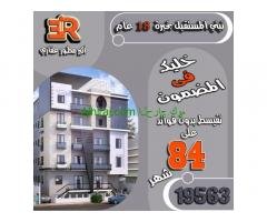 شقتك في مدينه هليوبوليس الجديده بمساحات مختلفه تبدأ من 114م
