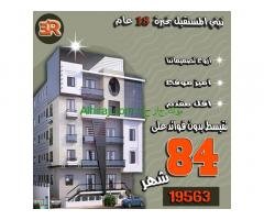 اسكن مع #أر_أي_عقار بالتقسيط بسعر الكاش وبدون فوائد نهائياً