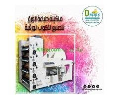 ماكينة طباعة الفلكسو 5 الوان للاكواب الورقية