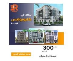 شقق للبيع بأقل مقدم وكاش وبمساحات مختلفة