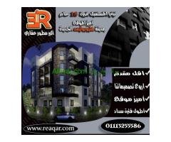أفضل أستثمار عقاري مع أر أي عقار في مدينه #هليوبوليس_الجديده