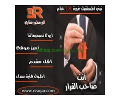استثمر صح في هليوبوليس الجديدة
