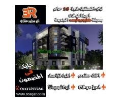 عاين واستلم فورا في هليوبوليس الجديدة