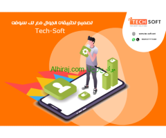 تصميم تطبيقات الجوال – مع شركة تك سوفت للحلول الذكية – Tec Soft for SMART solutions
