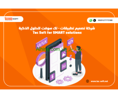 شركة تصميم تطبيقات – تك سوفت للحلول الذكية – Tec Soft for SMART solutions