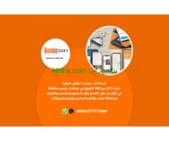 طريقة عمل تطبيق – مع شركة تك سوفت للحلول الذكية – Tec Soft for SMART solutions