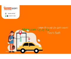 تصميم تطبيق مثل أوبر – برمجة تطبيق مثل أوبر – مع شركة تك سوفت – Tec soft