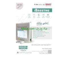الاستشعار الرئوي لقياس قدرة التنفس