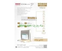 الاستشعار الرئوي لقياس قدرة التنفس