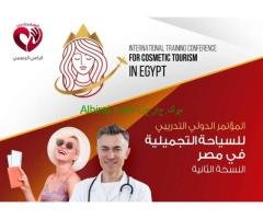 المؤتمر الدولي للسياحة التجميلية في مصر