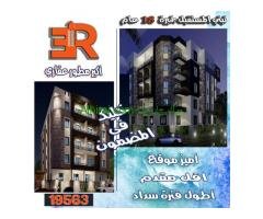 عاين واستلم وقسط مع RE عقار