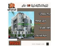 عاين واستلم وقسط مع RE عقار