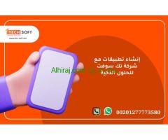 إنشاء تطبيقات  – مع شركة تك سوفت للحلول الذكية – Tec Soft for SMART solutions