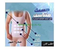 مشد التخسيس الرجالى YOUNG BODY    01094853387