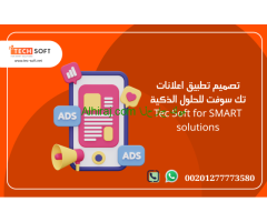 تصميم تطبيق إعلانات – تصميم موقع إعلانات مبوبة – مع تك سوفت – Tec soft