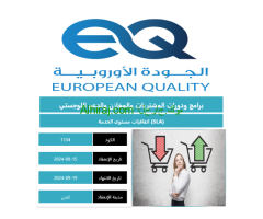 دورة اتفاقيات مستوى الخدمة (sla)