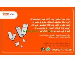 شركات عمل تطبيقات – تك سوفت للحلول الذكية – Tec Soft for SMART solutions