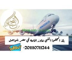 محامي متخصص في اقامة الاجانب في مصر