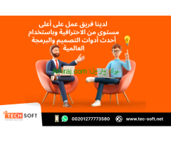 أفضل شركة تصميم تطبيقات في مصر – تك سوفت للحلول الذكية – Tec Soft for SMART solutions