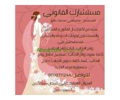 محامي زواج الاجانب في مصر