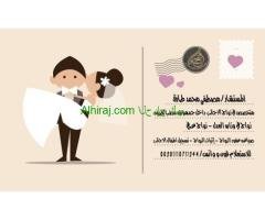 محامي زواج الاجانب في مصر