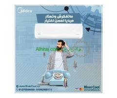 تكييف ميديا 1.5 حصان بارد ساخن