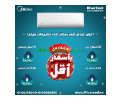 سعر تكييف ميديا 1.5 حصان بارد فقط