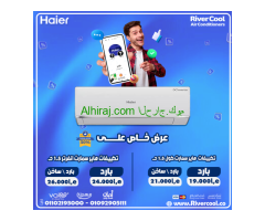 سعر تكييف هاير 1.5 حصان