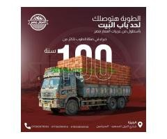 طوب احمر طفلي عالي الجودة رقم واحد