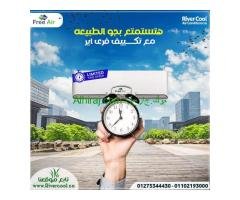 اسعار تكييف Free air 2.25 حصان