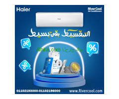 تكييف هاير ٣ حصان انفرتر بارد فقط