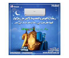 تكييف هاير 1.5 حصان مميزات وعيوب
