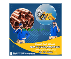 سعر لفة مواسير التكييف