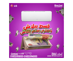 سعر تكييف ال جي 1.5 حصان