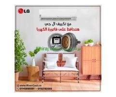 تكييف ال جي 1.5 حصان انفرتر s-plus اسعار تكييف ال جي سعر تكييف ال جي 1.5 حصان