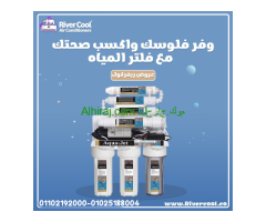 فلتر مياه Aqua Jet – مياه نقية لحياة صحية