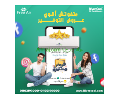 سعر تكييف free air 1.5 حصان