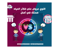 سعر فلتر 5 مراحل