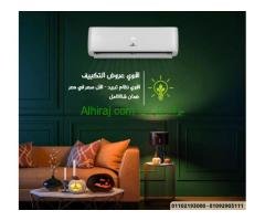سعر تكييف free air 3 حصان