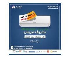 سعر تكييف فريش 1.5 حصان بارد بلازما ديجيتال