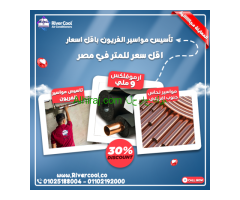 تأسيس التكييف الاسبليت تأسيس مواسير التكييف