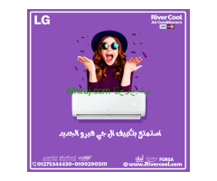 تكييف ال جي هيرو 1.5 حصان
